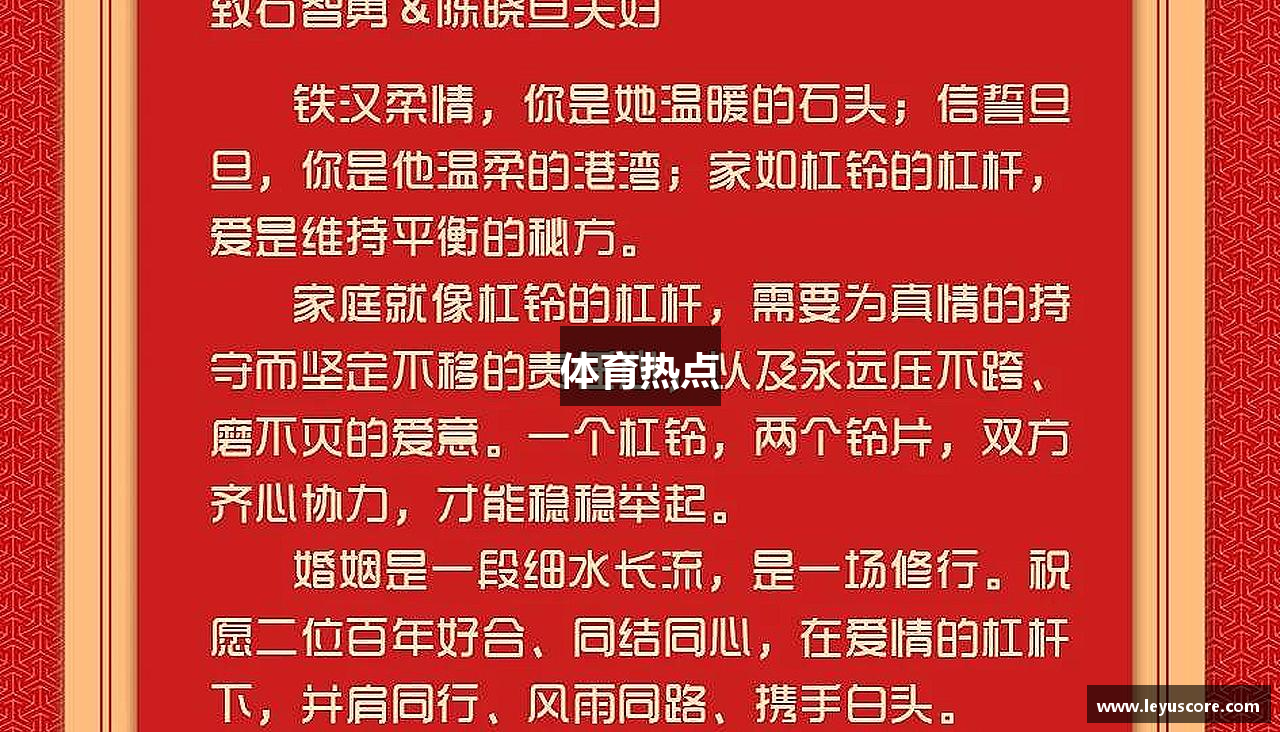 体育热点