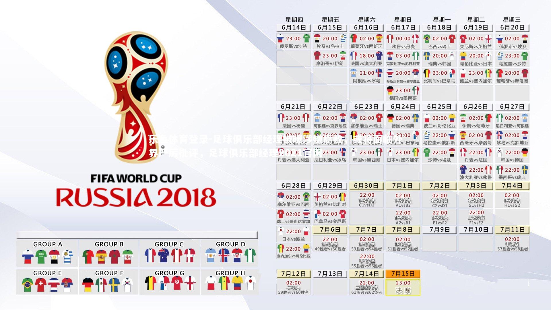 足球俱乐部经理被曝涉嫌腐败，或将面临外界严厉批评，足球俱乐部经理2021官网